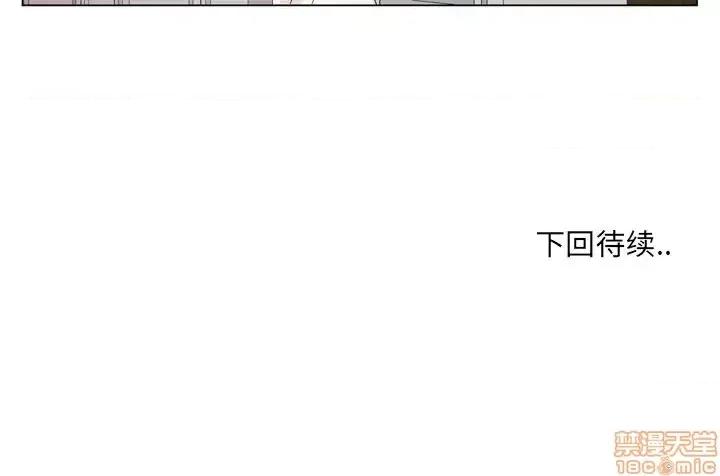 哥哥怀中的初恋 哥哥怀中的初恋 7 第100页