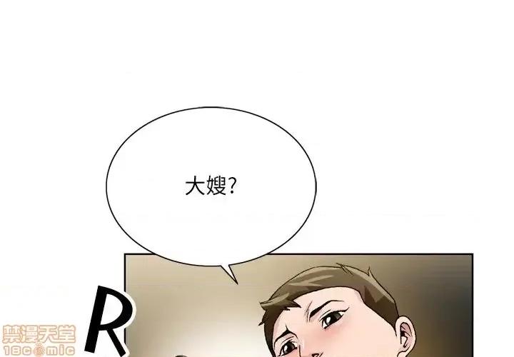 哥哥怀中的初恋 哥哥怀中的初恋 8 第1页