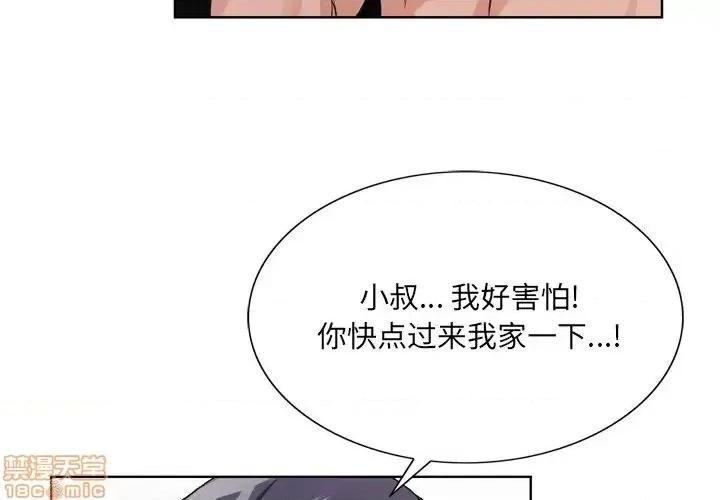 哥哥怀中的初恋 哥哥怀中的初恋 8 第3页