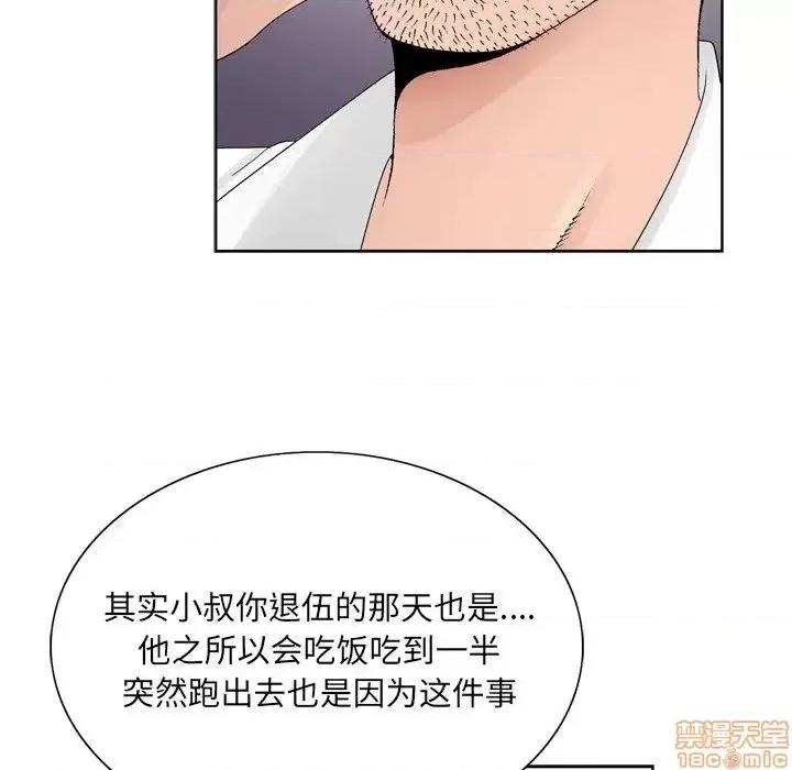 哥哥怀中的初恋 哥哥怀中的初恋 8 第13页