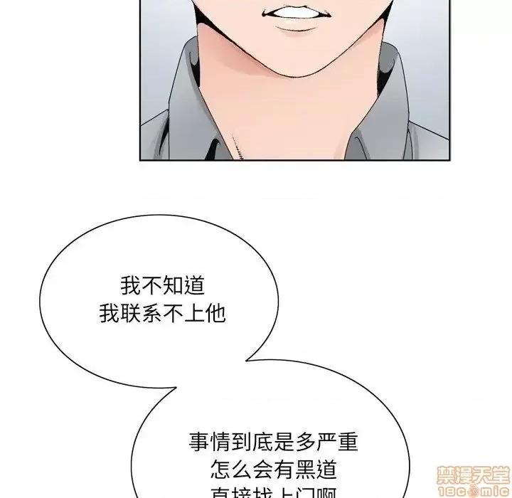 哥哥怀中的初恋 哥哥怀中的初恋 8 第18页
