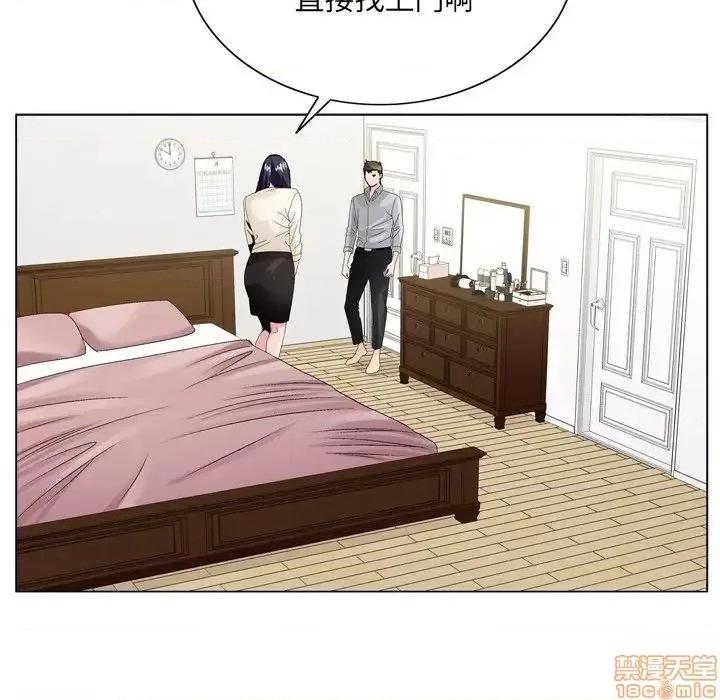 哥哥怀中的初恋 哥哥怀中的初恋 8 第19页