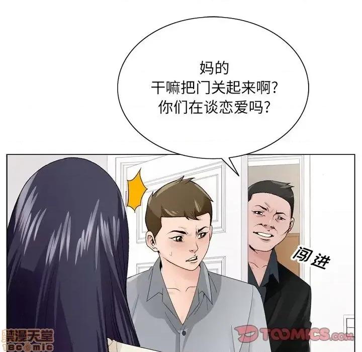 哥哥怀中的初恋 哥哥怀中的初恋 8 第20页