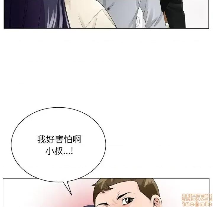 哥哥怀中的初恋 哥哥怀中的初恋 8 第21页