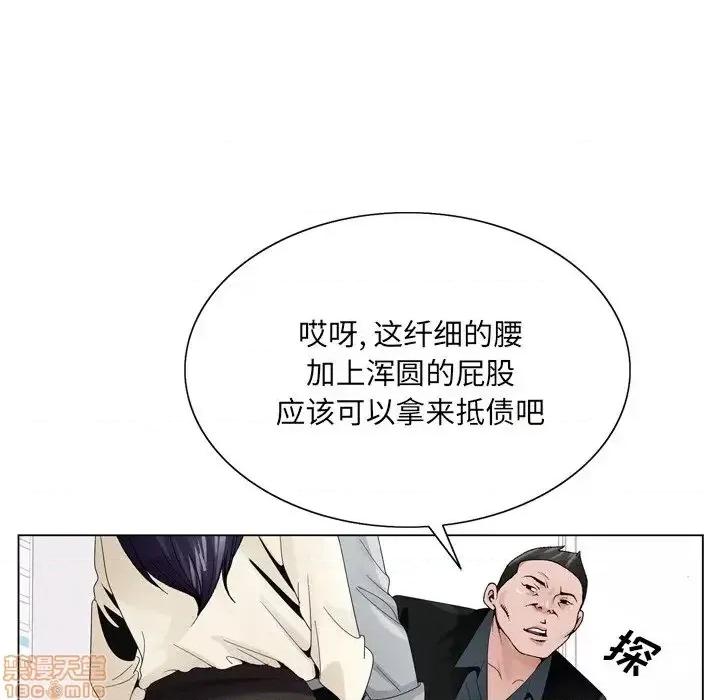 哥哥怀中的初恋 哥哥怀中的初恋 8 第23页