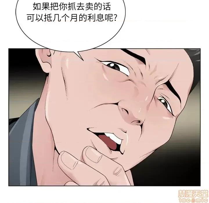 哥哥怀中的初恋 哥哥怀中的初恋 8 第25页