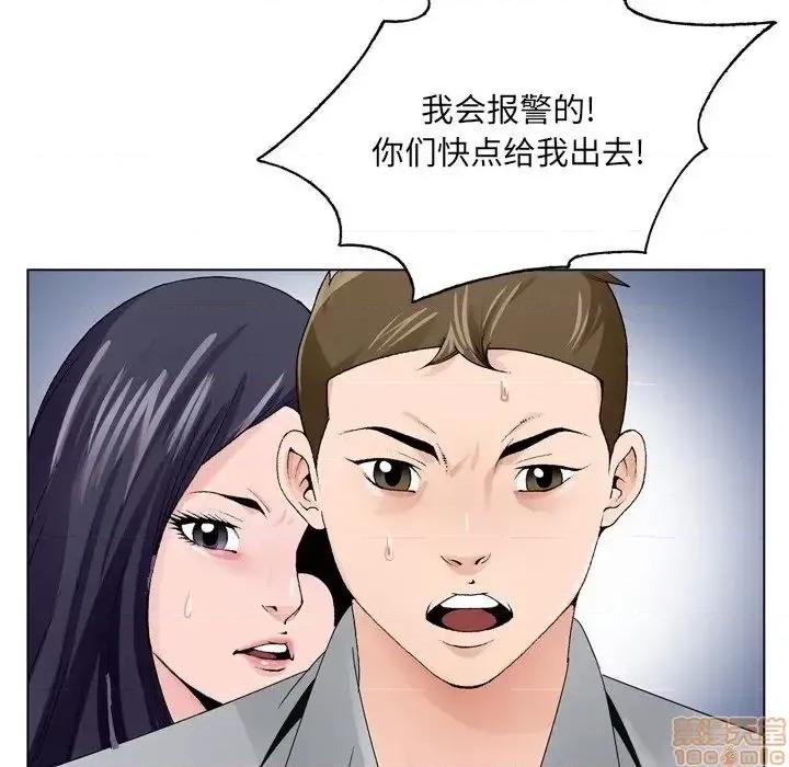 哥哥怀中的初恋 哥哥怀中的初恋 8 第29页