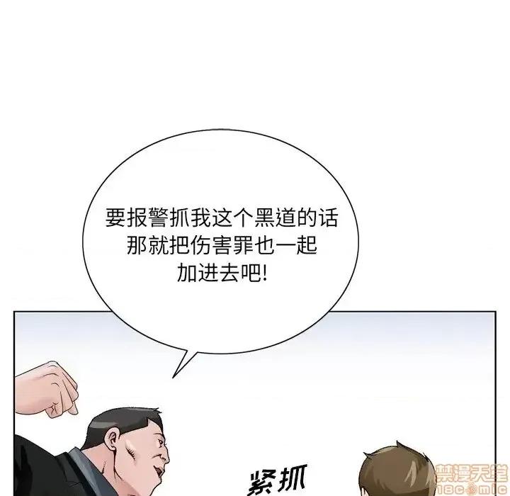 哥哥怀中的初恋 哥哥怀中的初恋 8 第33页