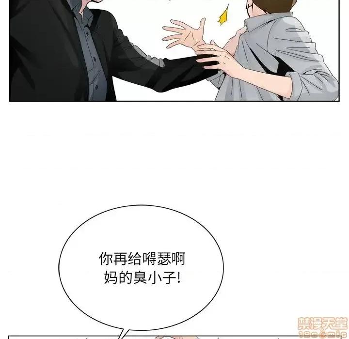 哥哥怀中的初恋 哥哥怀中的初恋 8 第34页