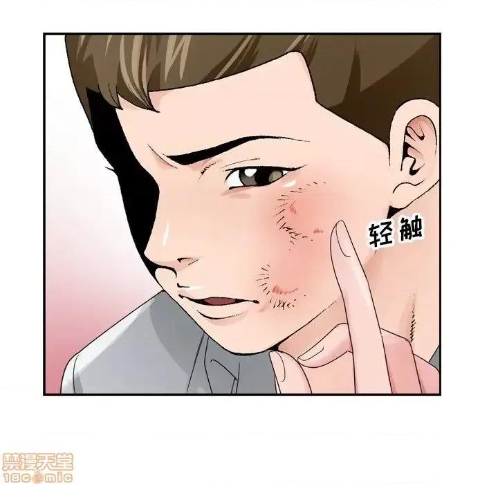 哥哥怀中的初恋 哥哥怀中的初恋 8 第42页