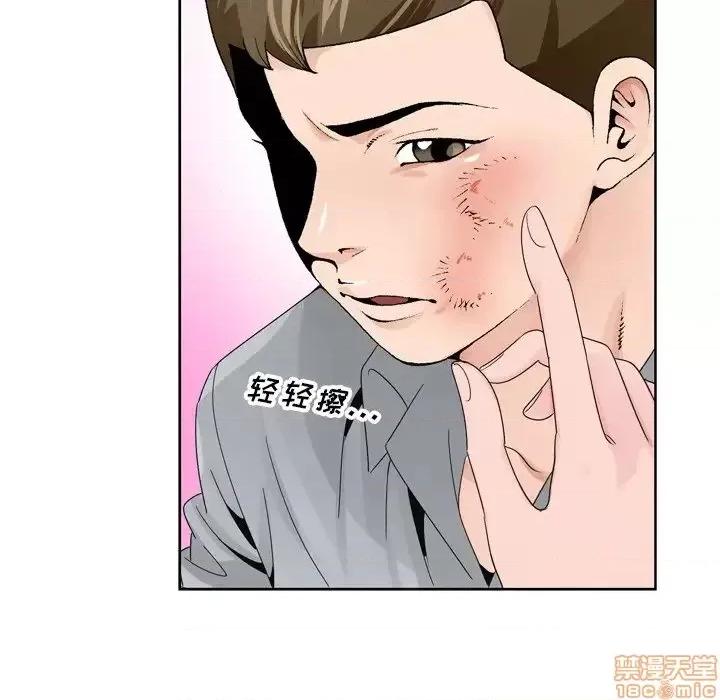 哥哥怀中的初恋 哥哥怀中的初恋 8 第45页