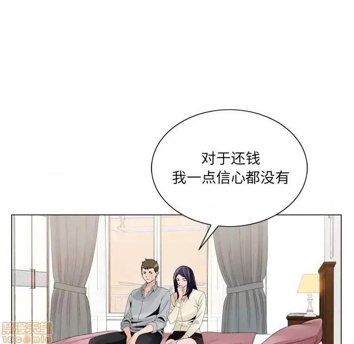 哥哥怀中的初恋 哥哥怀中的初恋 8 第49页