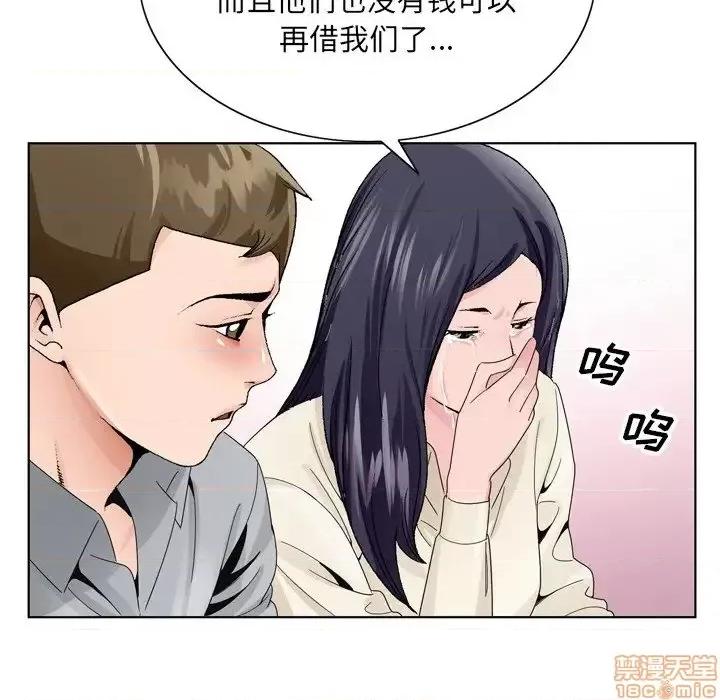 哥哥怀中的初恋 哥哥怀中的初恋 8 第52页