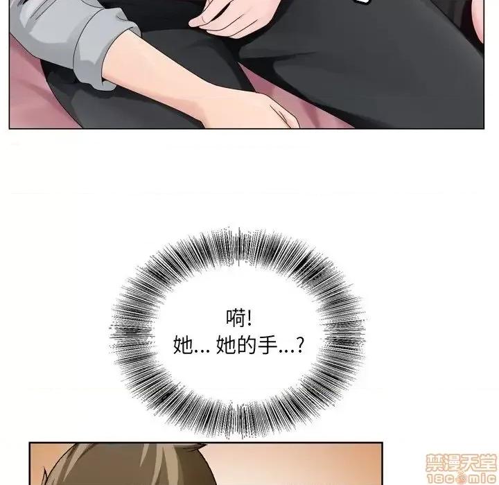 哥哥怀中的初恋 哥哥怀中的初恋 8 第55页