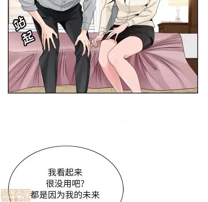 哥哥怀中的初恋 哥哥怀中的初恋 8 第58页