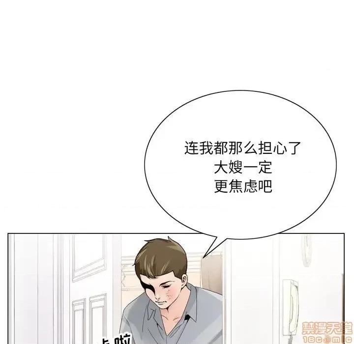 哥哥怀中的初恋 哥哥怀中的初恋 8 第62页