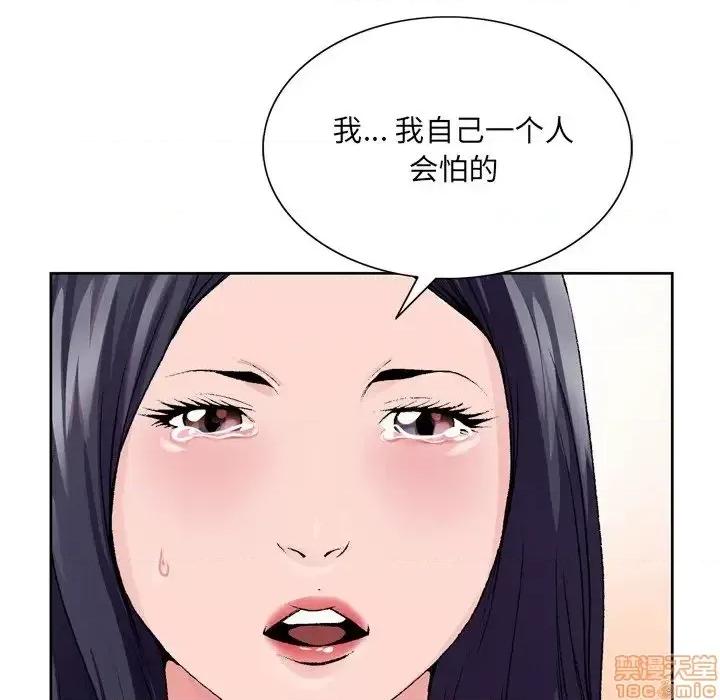 哥哥怀中的初恋 哥哥怀中的初恋 8 第65页