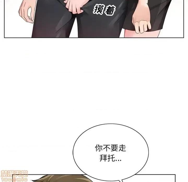 哥哥怀中的初恋 哥哥怀中的初恋 8 第69页