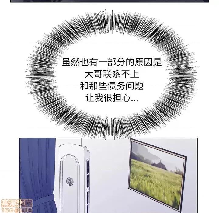 哥哥怀中的初恋 哥哥怀中的初恋 8 第76页