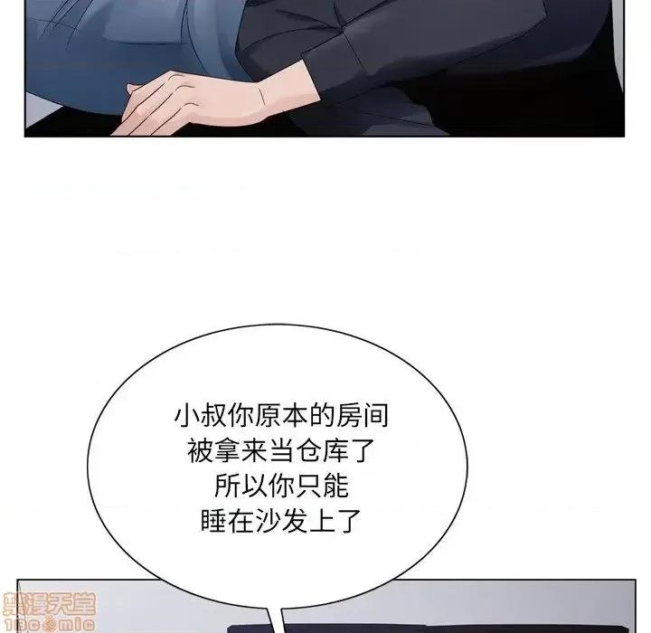 哥哥怀中的初恋 哥哥怀中的初恋 8 第79页