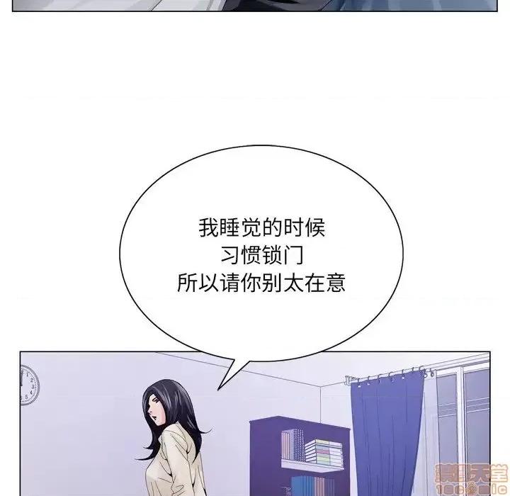 哥哥怀中的初恋 哥哥怀中的初恋 8 第82页