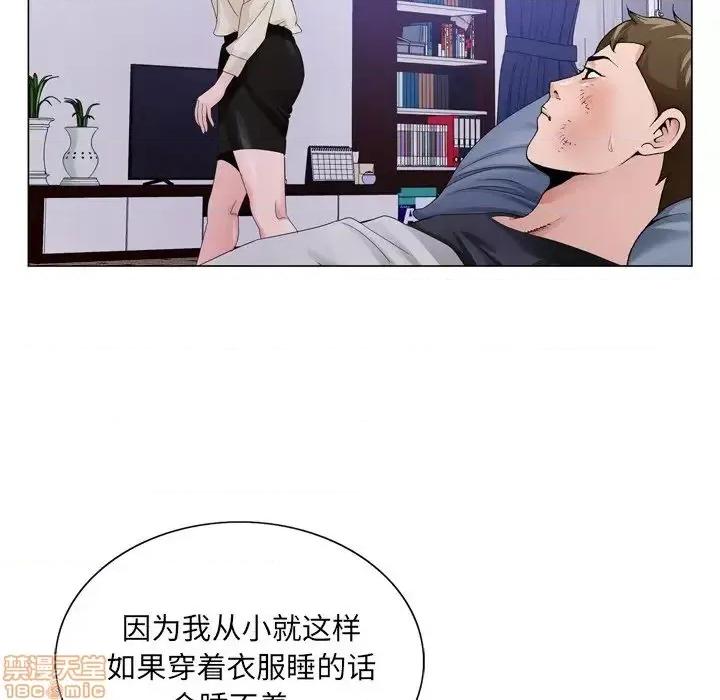 哥哥怀中的初恋 哥哥怀中的初恋 8 第83页