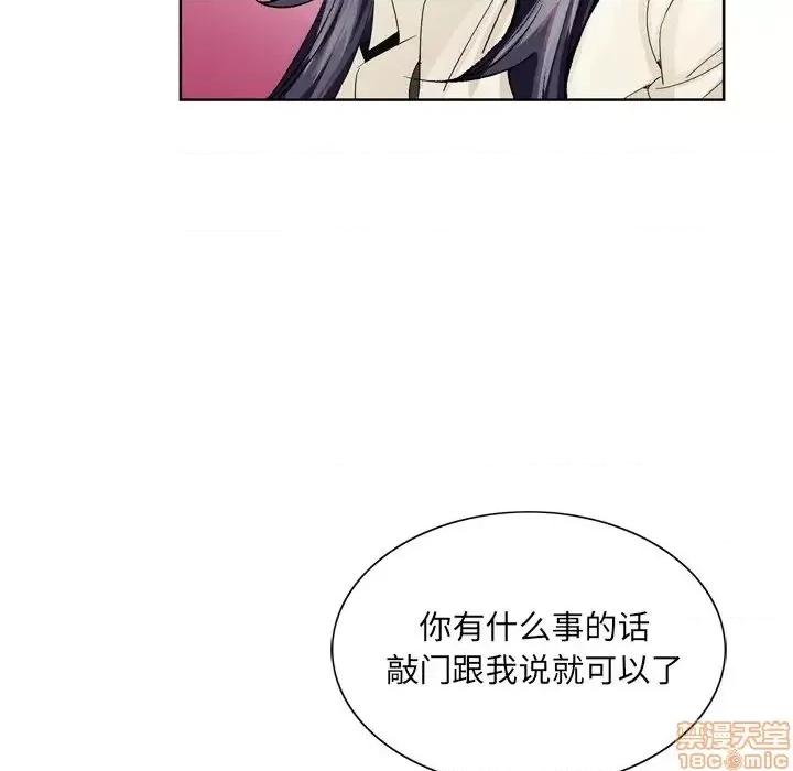 哥哥怀中的初恋 哥哥怀中的初恋 8 第85页