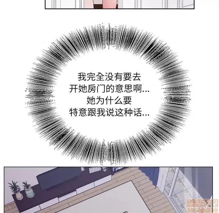 哥哥怀中的初恋 哥哥怀中的初恋 8 第87页