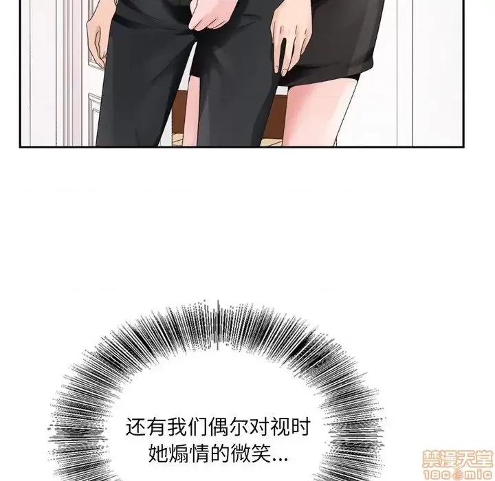 哥哥怀中的初恋 哥哥怀中的初恋 8 第90页