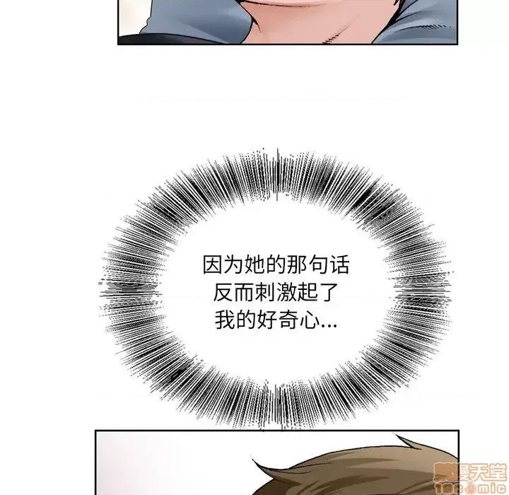 哥哥怀中的初恋 哥哥怀中的初恋 8 第94页