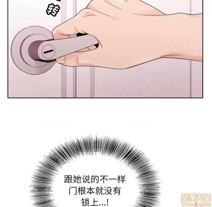 哥哥怀中的初恋 哥哥怀中的初恋 8 第100页
