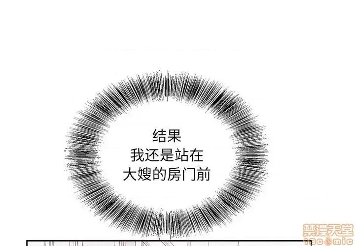 哥哥怀中的初恋 哥哥怀中的初恋 9 第1页