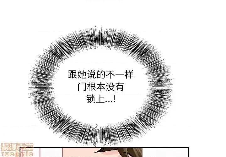 哥哥怀中的初恋 哥哥怀中的初恋 9 第4页
