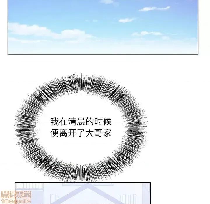 哥哥怀中的初恋 哥哥怀中的初恋 9 第11页