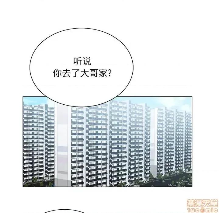 哥哥怀中的初恋 哥哥怀中的初恋 9 第23页