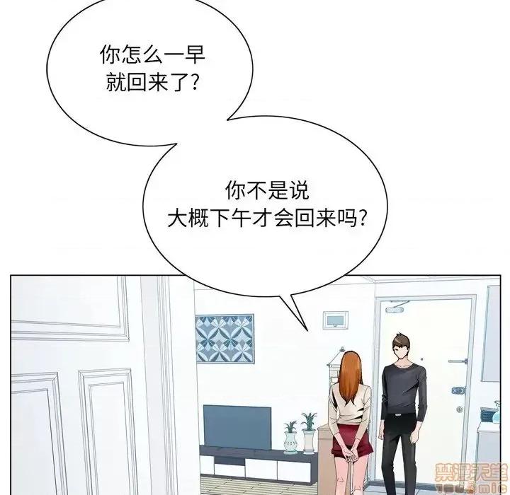 哥哥怀中的初恋 哥哥怀中的初恋 9 第24页