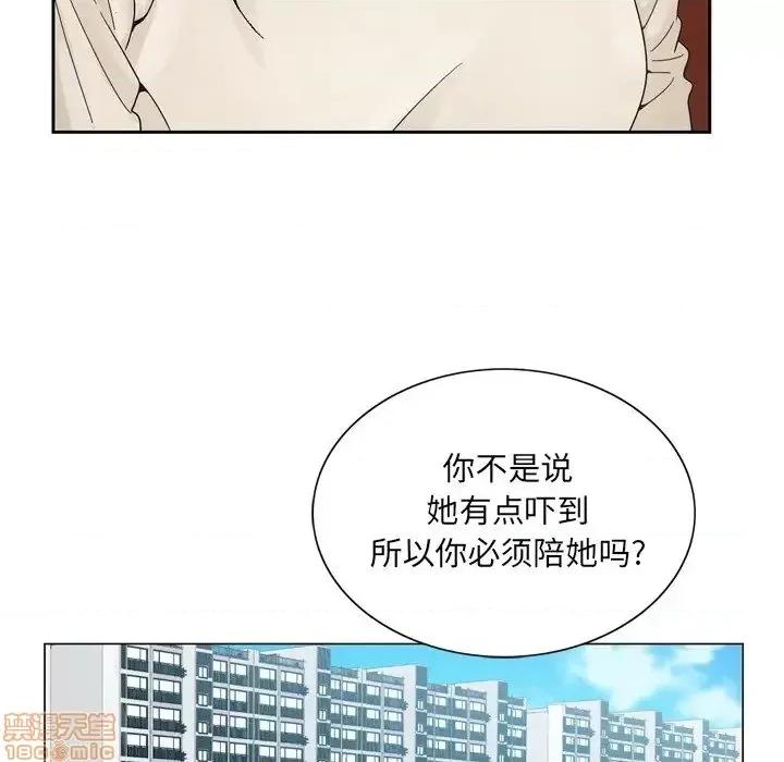 哥哥怀中的初恋 哥哥怀中的初恋 9 第30页