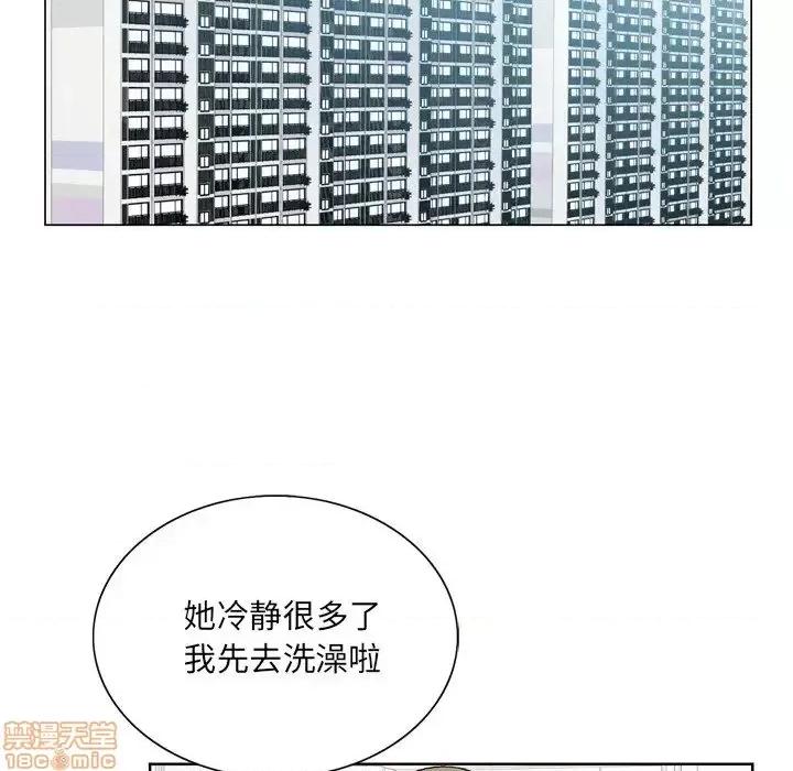 哥哥怀中的初恋 哥哥怀中的初恋 9 第31页