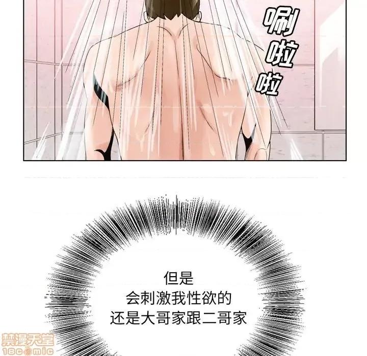 哥哥怀中的初恋 哥哥怀中的初恋 9 第37页