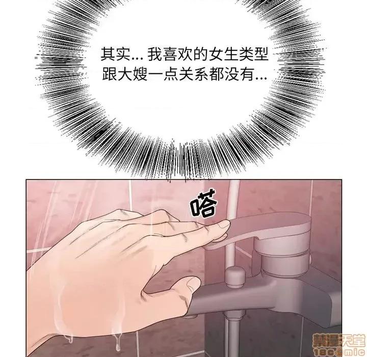 哥哥怀中的初恋 哥哥怀中的初恋 9 第39页
