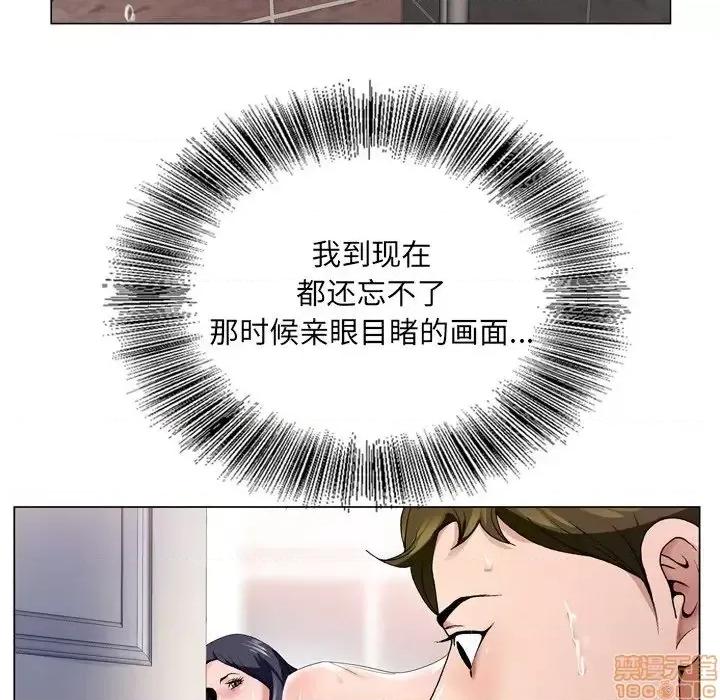哥哥怀中的初恋 哥哥怀中的初恋 9 第40页