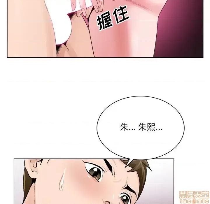 哥哥怀中的初恋 哥哥怀中的初恋 9 第69页