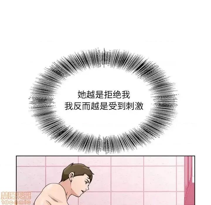 哥哥怀中的初恋 哥哥怀中的初恋 9 第73页