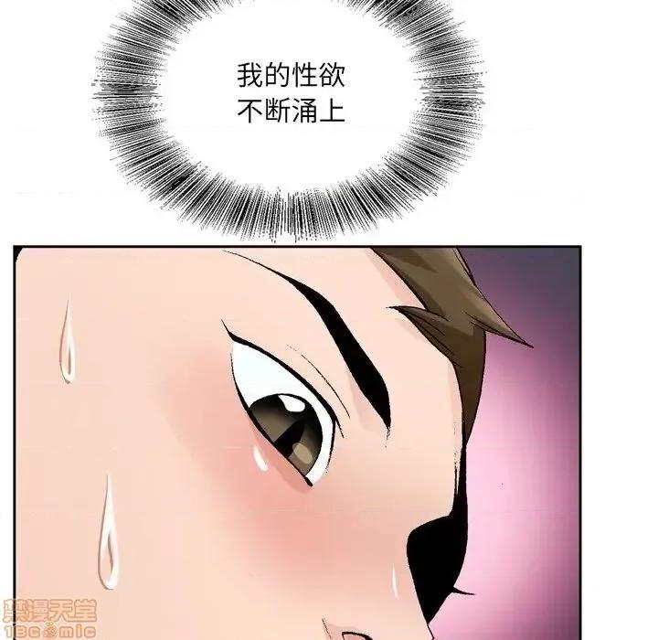 哥哥怀中的初恋 哥哥怀中的初恋 9 第78页