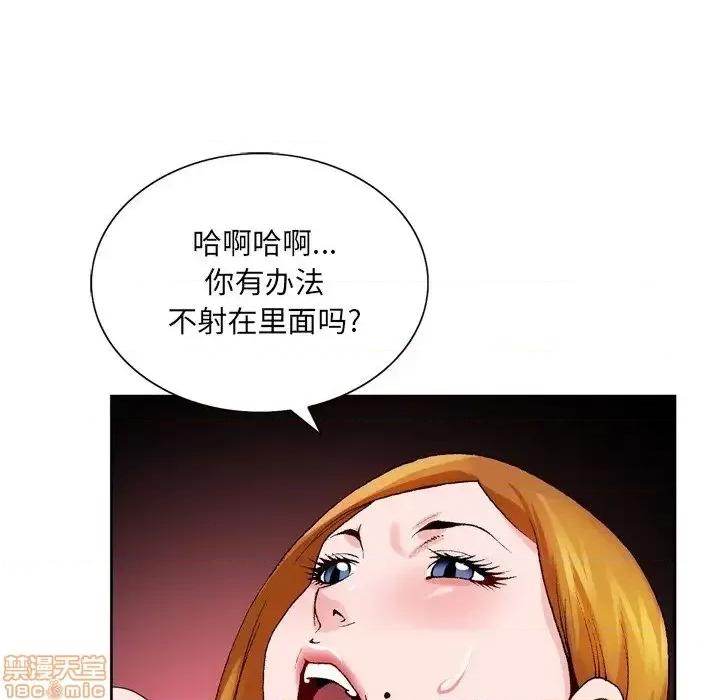 哥哥怀中的初恋 哥哥怀中的初恋 9 第86页