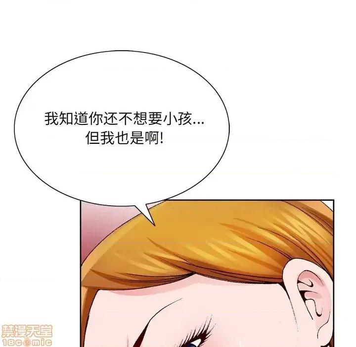 哥哥怀中的初恋 哥哥怀中的初恋 9 第88页