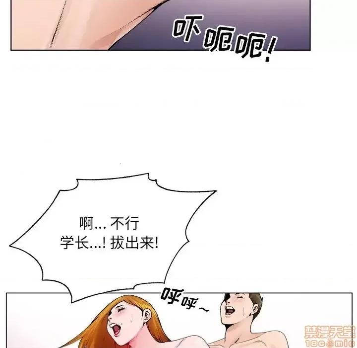哥哥怀中的初恋 哥哥怀中的初恋 9 第97页