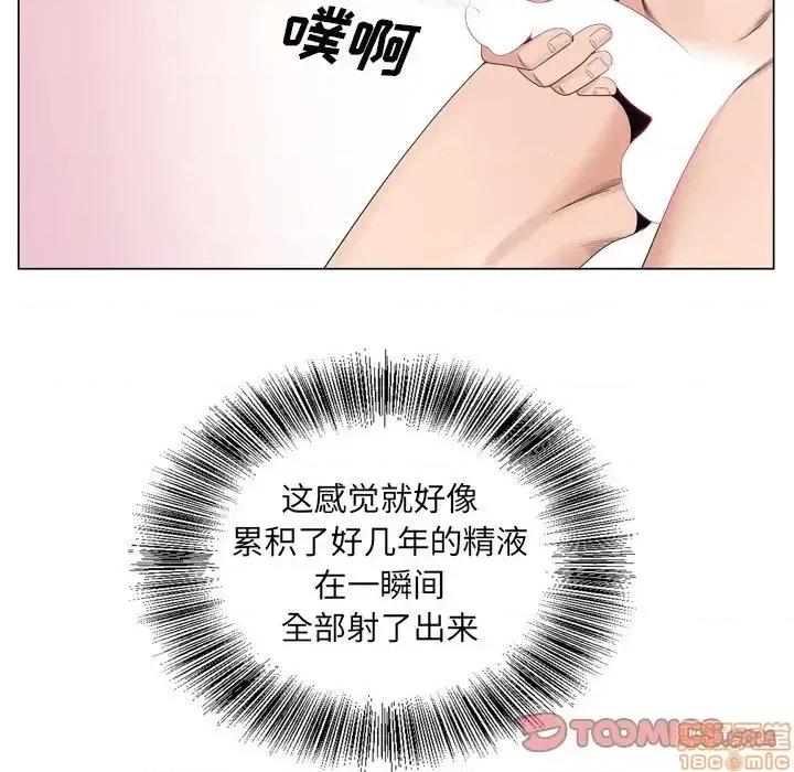 哥哥怀中的初恋 哥哥怀中的初恋 9 第102页