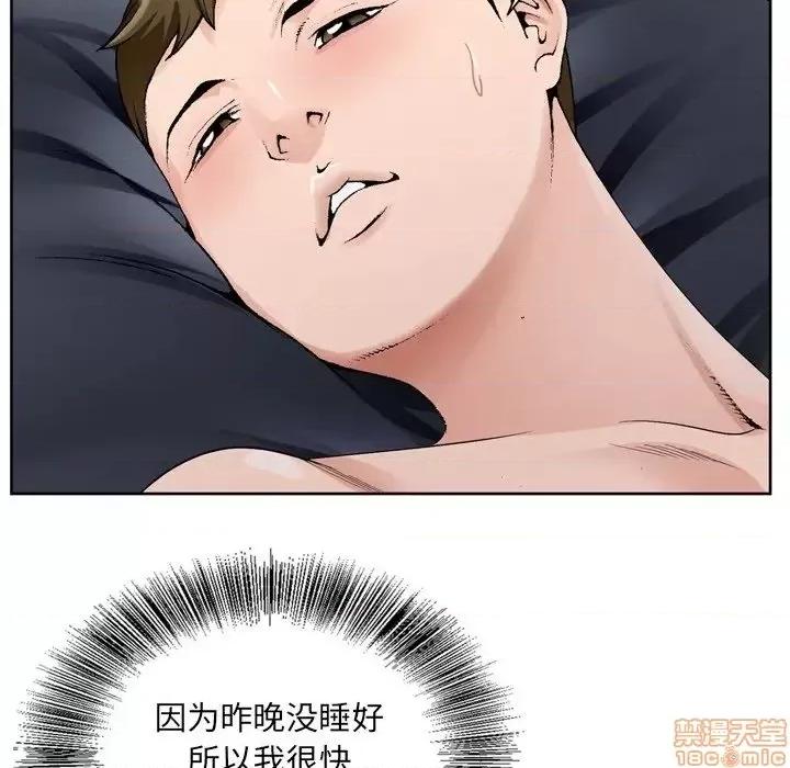 哥哥怀中的初恋 哥哥怀中的初恋 9 第109页