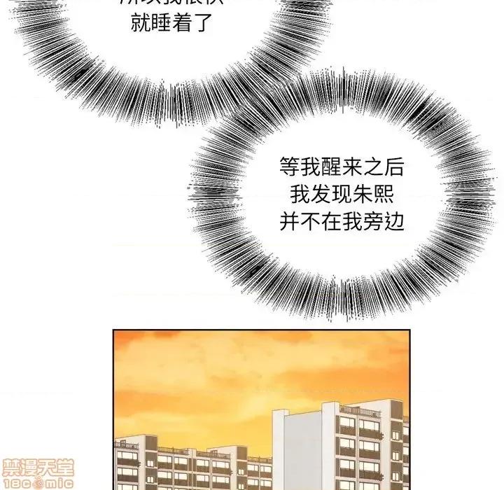 哥哥怀中的初恋 哥哥怀中的初恋 9 第110页